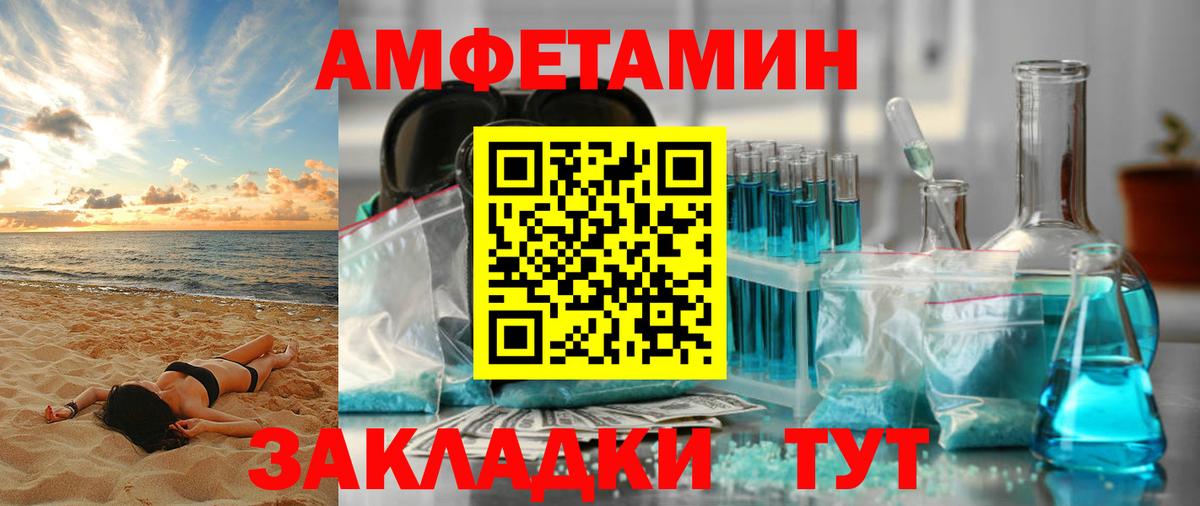 Амфетамин  Амфетамин Premium  Вход с VPN  Каменск-Уральский 