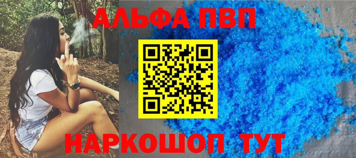 Альфа ПВП Соль  Alfa_PVP Crystall  Вход с VPN  Alpha-PVP  где купить   Каменск-Уральский 