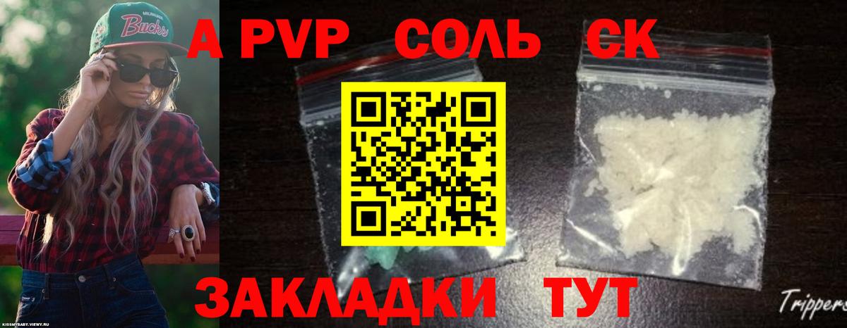 Alpha-PVP СК КРИС Каменск-Уральский