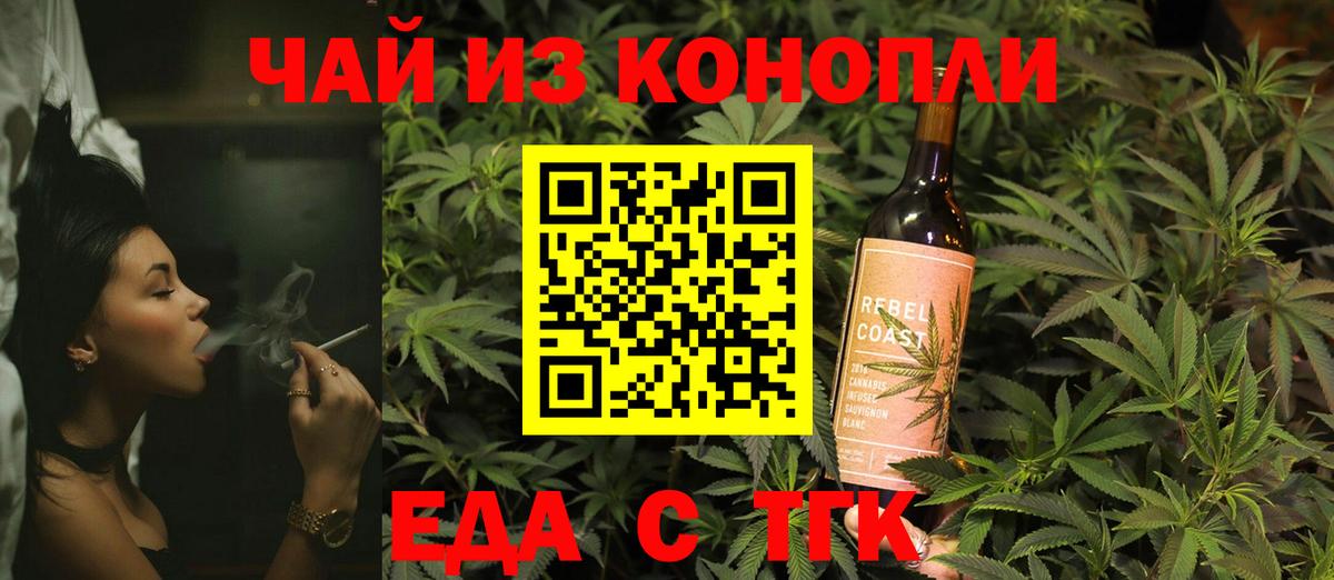 Canna-Cookies марихуана  Вход с VPN  Каменск-Уральский 