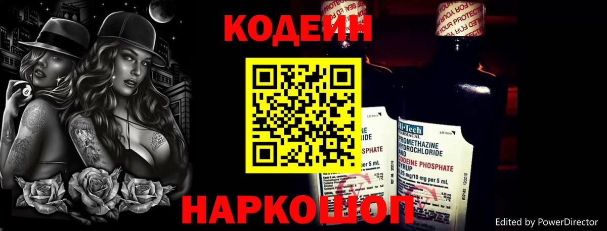 Кодеиновый сироп Lean напиток Lean (лин) Каменск-Уральский