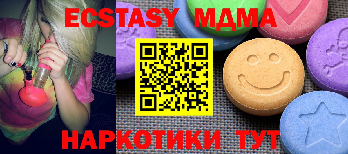 Ecstasy круглые Каменск-Уральский