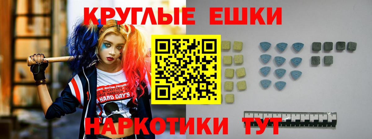 Каменск-Уральский  ЭКСТАЗИ 280мг  Вход с VPN  Экстази  Экстази круглые 