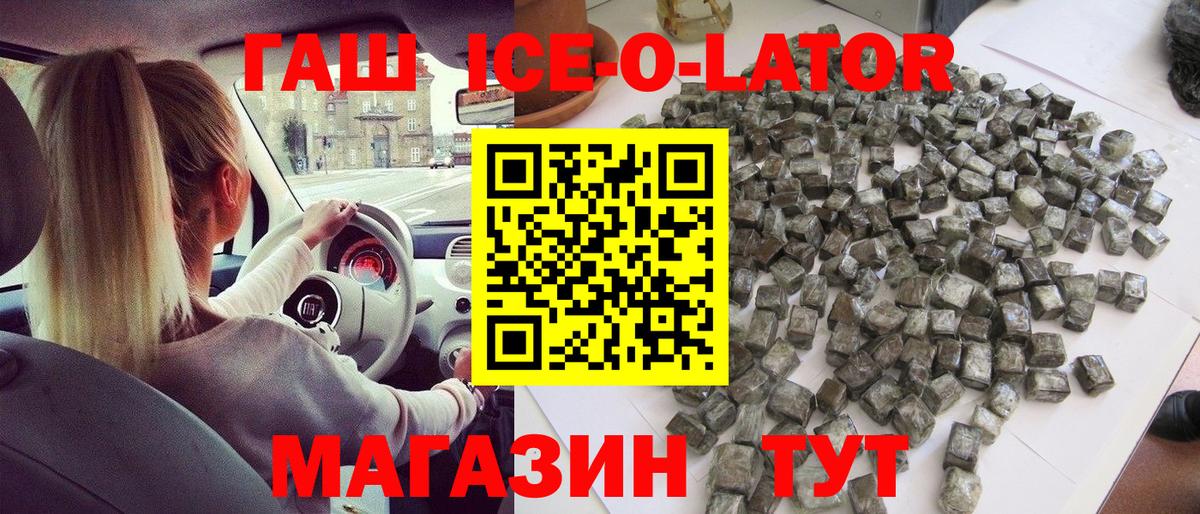 ГАШИШ хэш  Вход с VPN  ГАШИШ гарик  ГАШ  Каменск-Уральский 