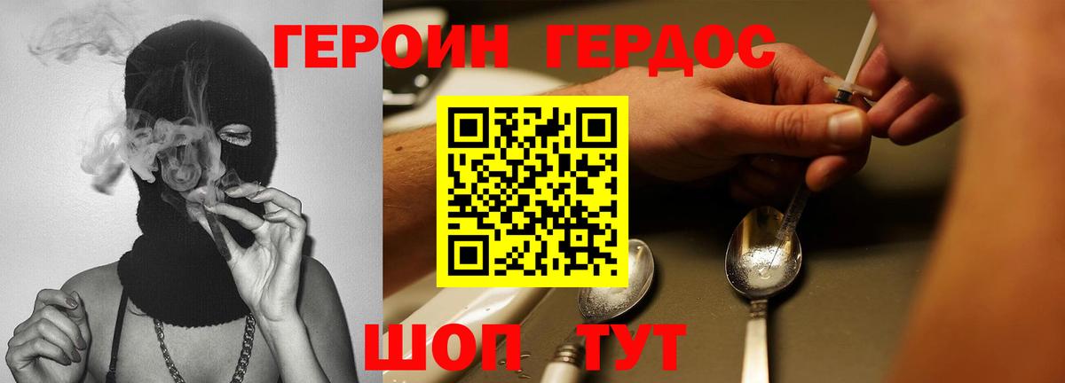 ГЕРОИН  Героин гречка  Вход с VPN  Каменск-Уральский 