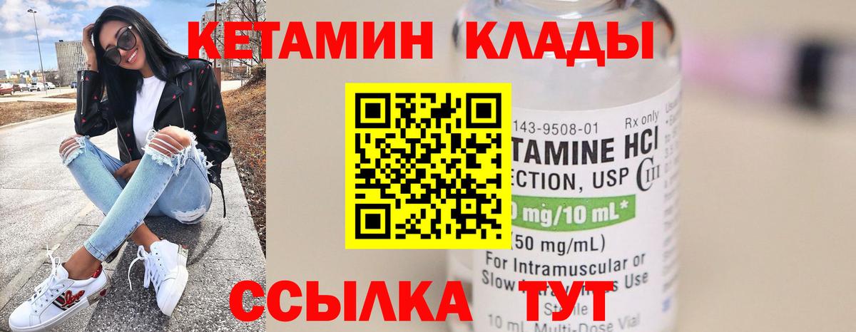 Каменск-Уральский  КЕТАМИН ketamine  Вход с VPN 