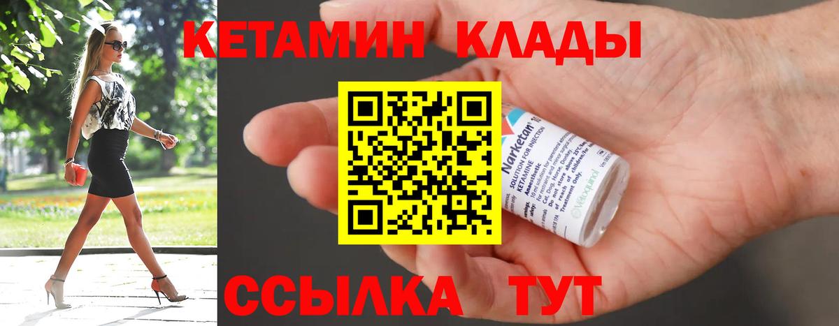 КЕТАМИН VHQ Каменск-Уральский