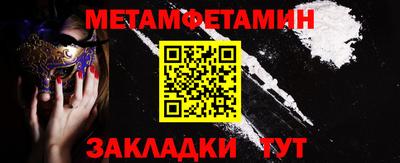 метамфетамин Краснокаменск
