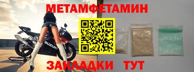 метамфетамин Краснокаменск