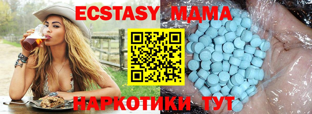 МДМА молли  МДМА Molly  MDMA  Вход с VPN  Каменск-Уральский 