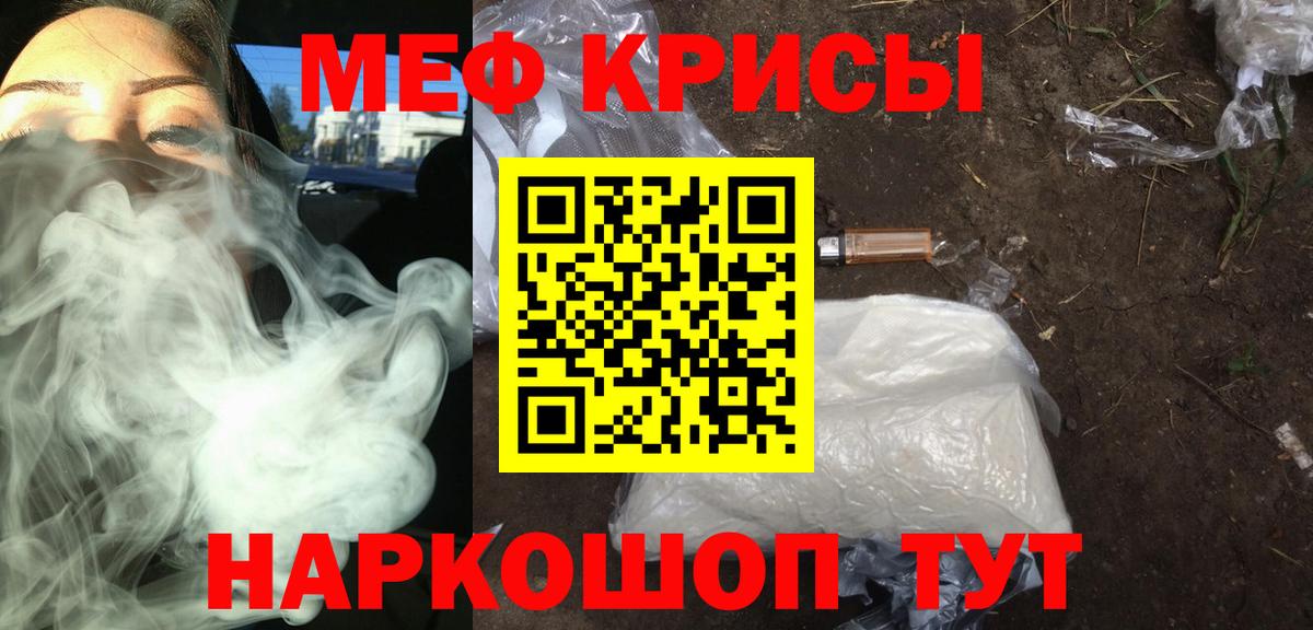 Мефедрон кристаллы Каменск-Уральский