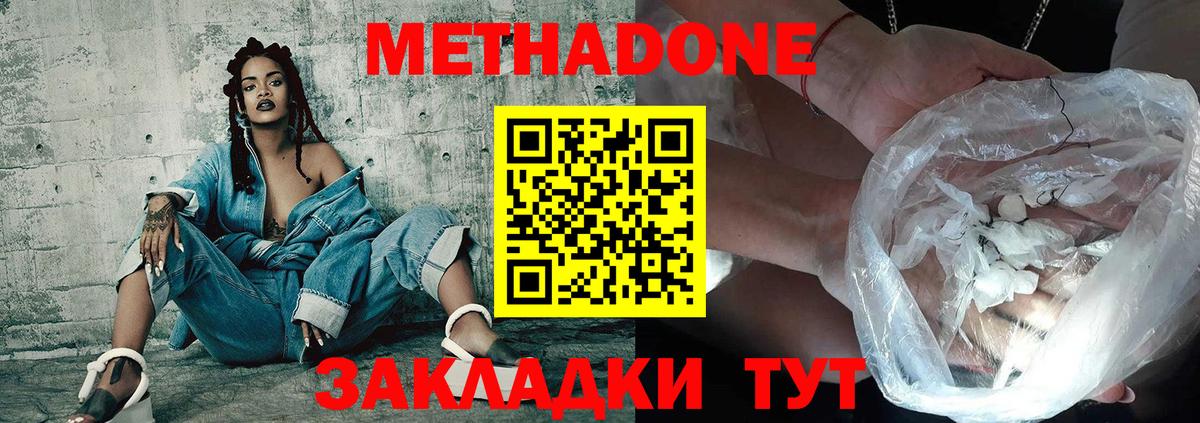 Метадон кристалл Каменск-Уральский