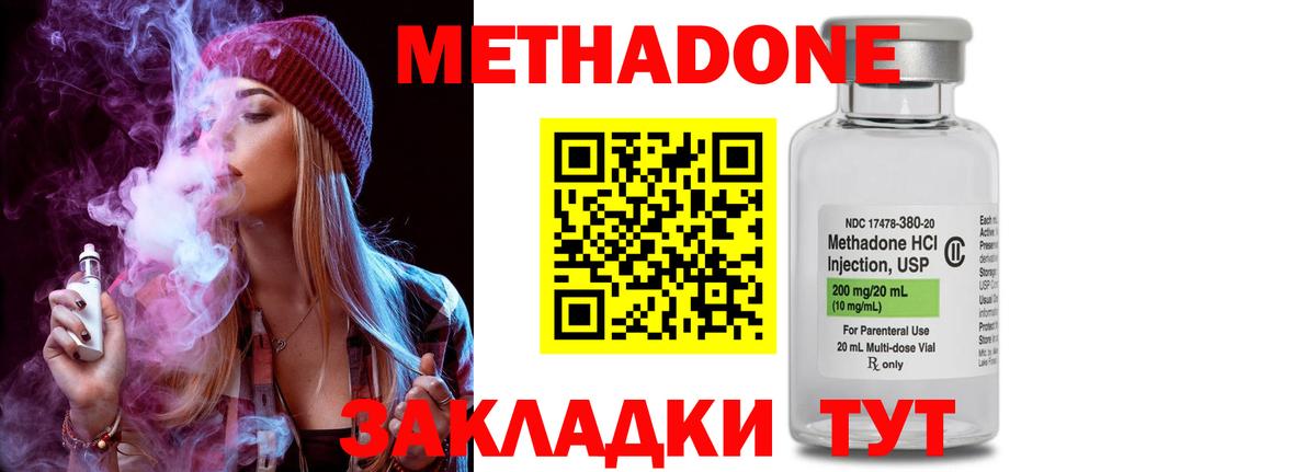 Каменск-Уральский  МЕТАДОН белоснежный  Вход с VPN  Метадон кристалл 