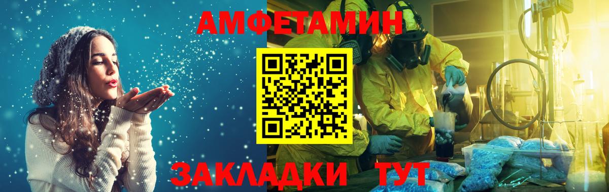 Метамфетамин мет Каменск-Уральский