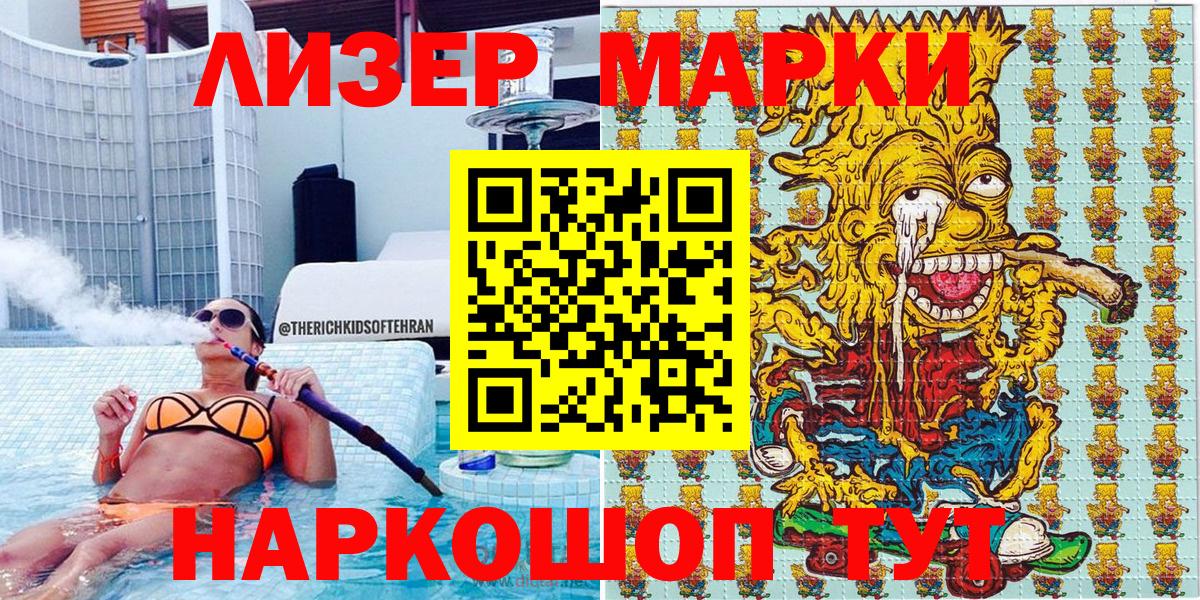 Каменск-Уральский  Марки N-bome 1,5мг  Вход с VPN  Марки N-bome 1,5мг 