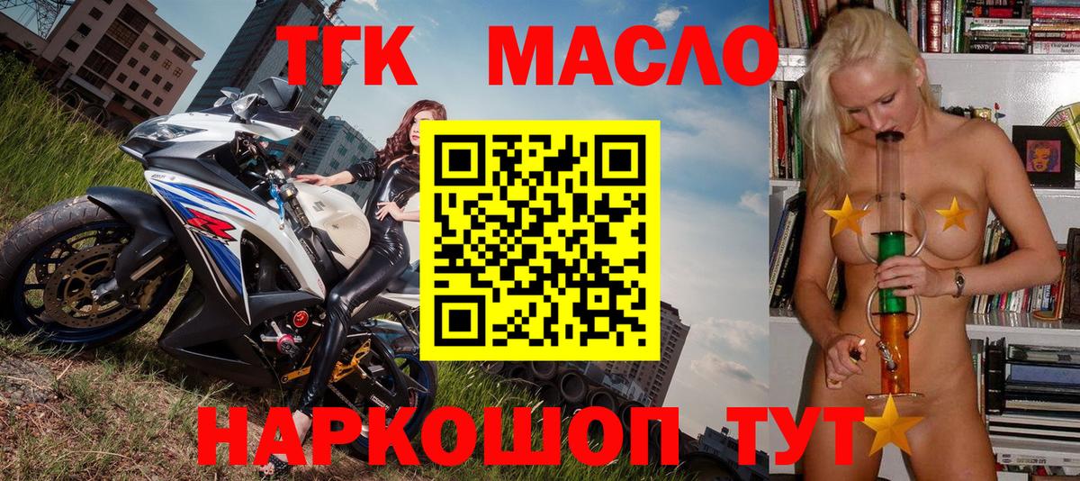 Дистиллят ТГК вейп с тгк Каменск-Уральский