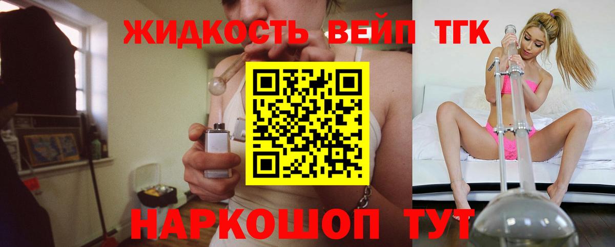 Каменск-Уральский  Дистиллят ТГК вейп с тгк  Вход с VPN 